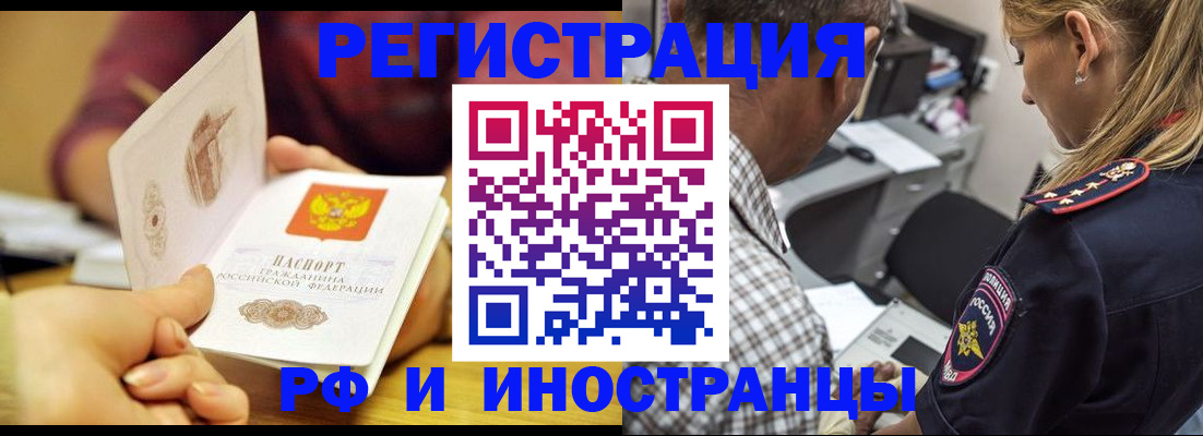 купить прописку в Покачах