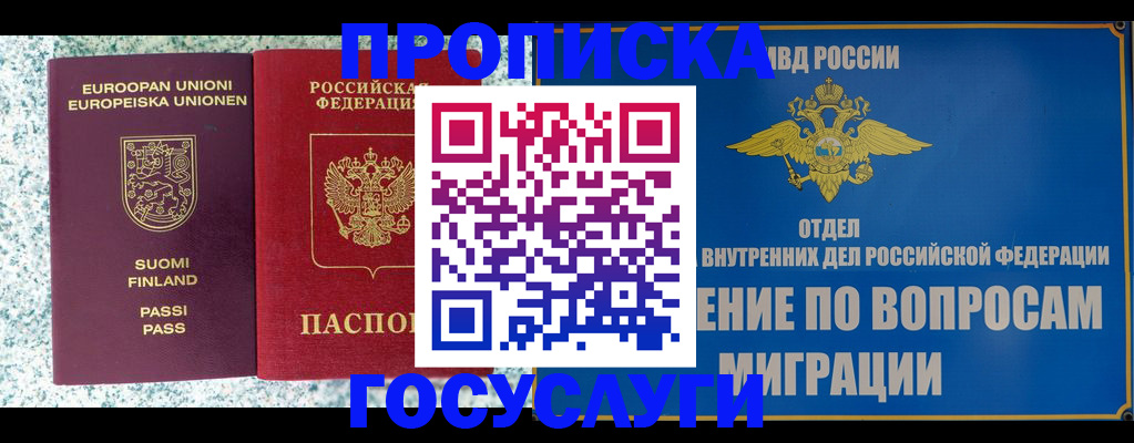 регистрация для дет. сада в Покачах