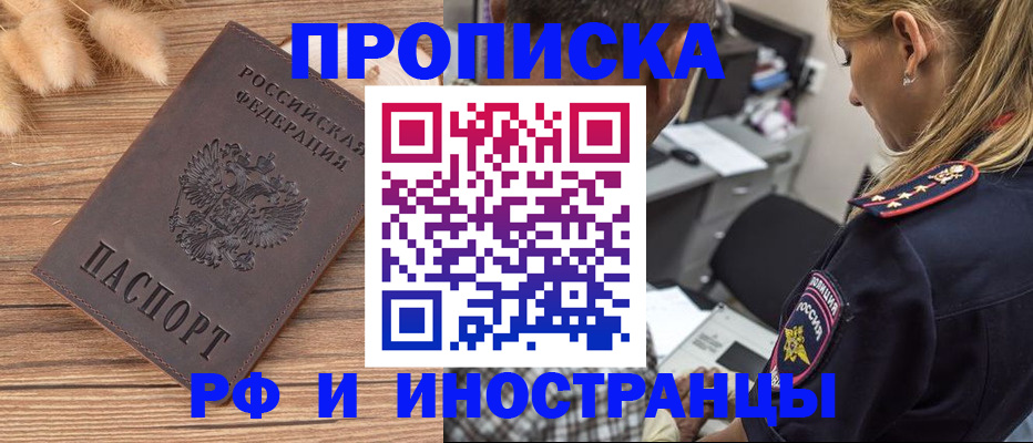 где прописаться в Покачах