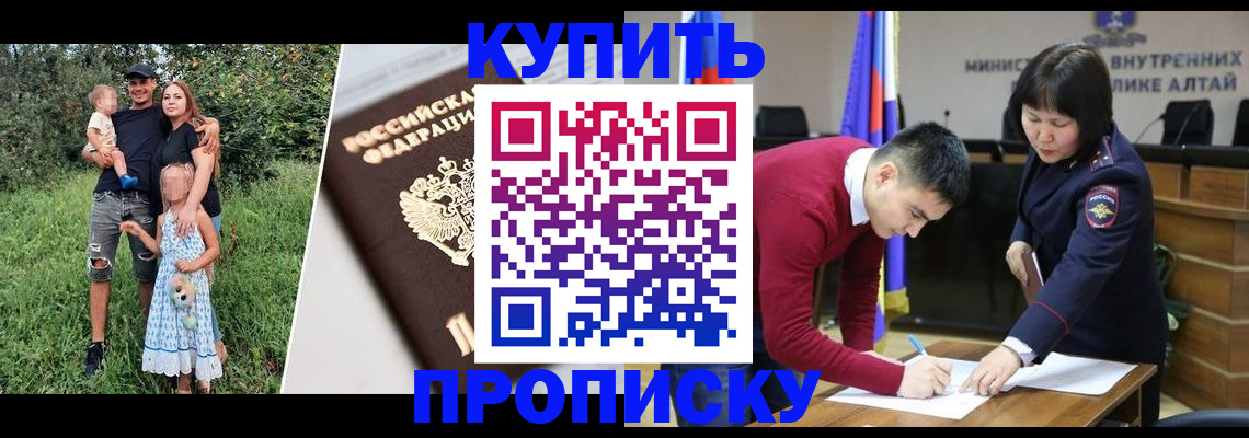 прописка для кредита в Покачах
